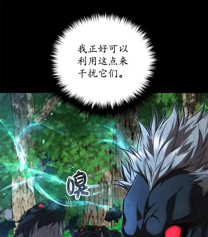 《不灭玩家的轮回》23.单打独斗图21