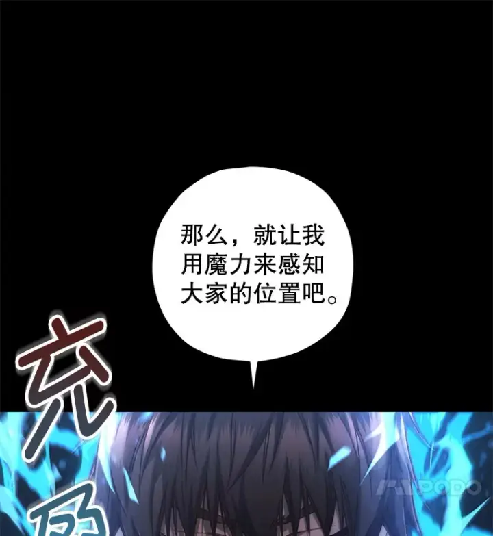 《不灭玩家的轮回》23.单打独斗图23