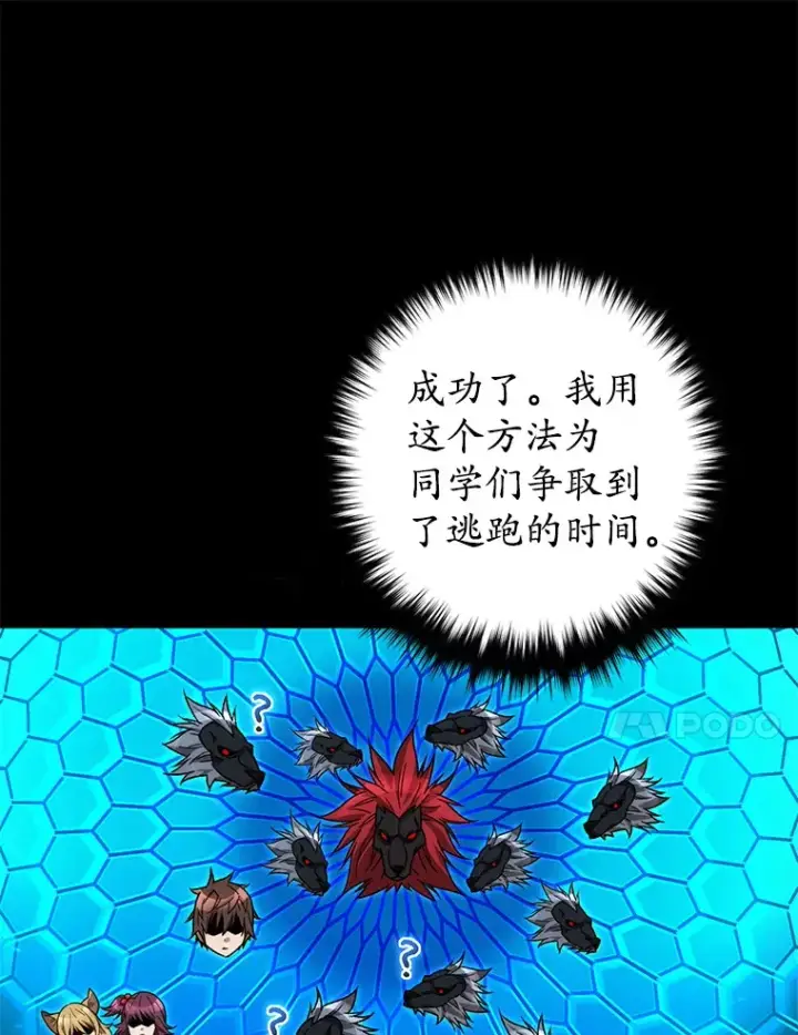 《不灭玩家的轮回》23.单打独斗图27