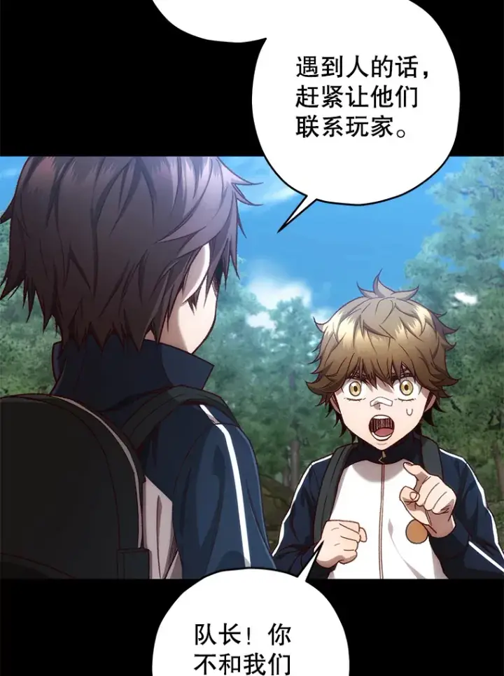 《不灭玩家的轮回》23.单打独斗图3