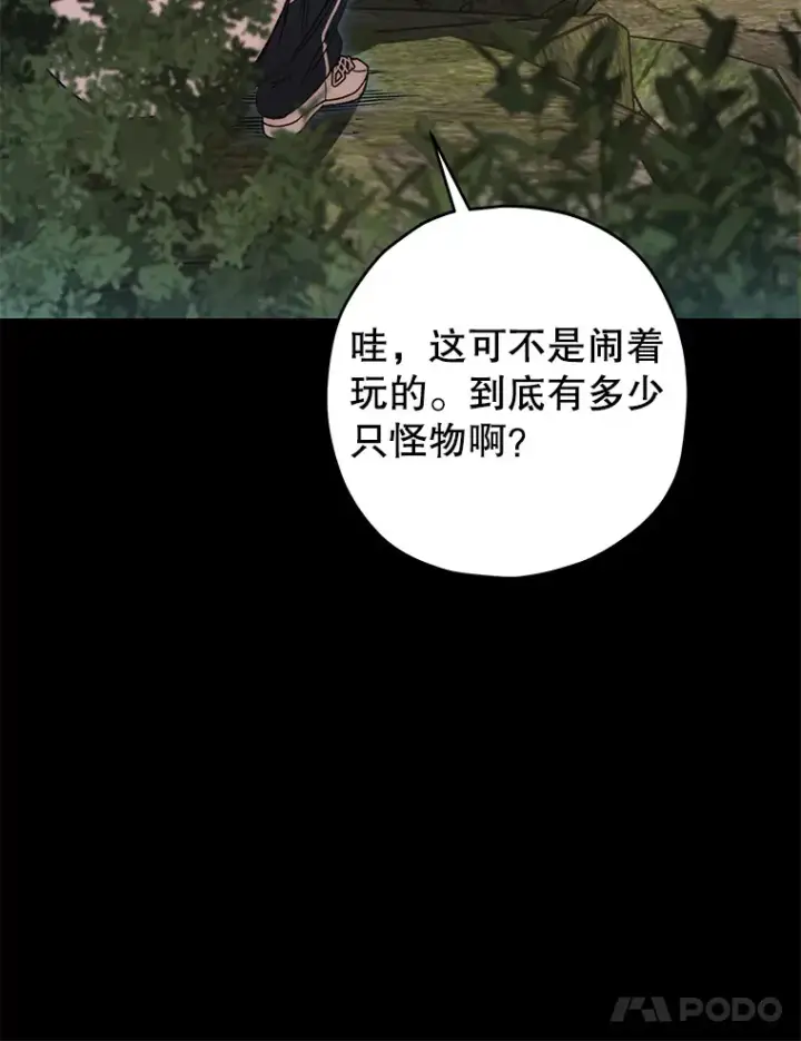 《不灭玩家的轮回》23.单打独斗图31