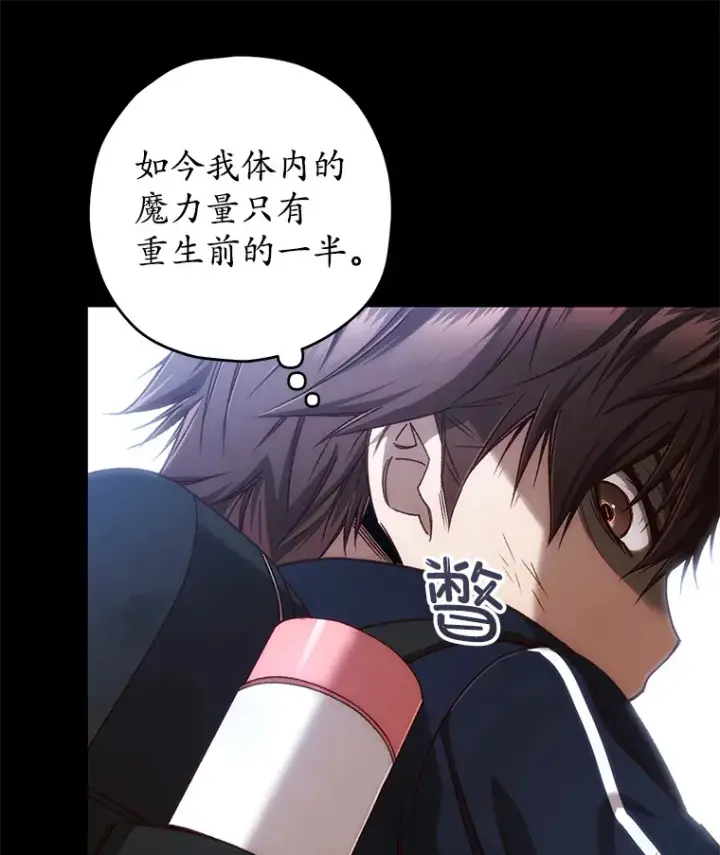 《不灭玩家的轮回》23.单打独斗图32