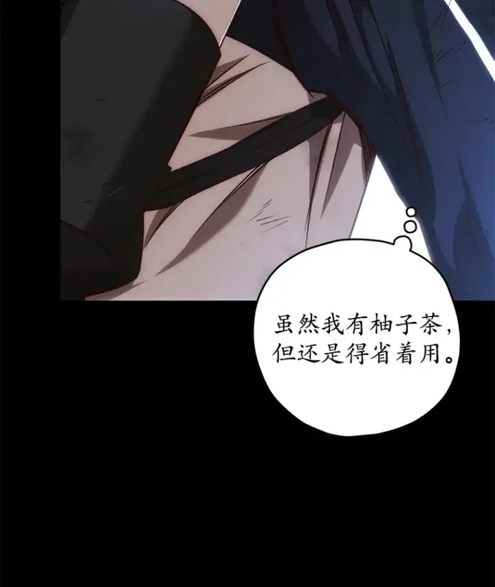 《不灭玩家的轮回》23.单打独斗图33