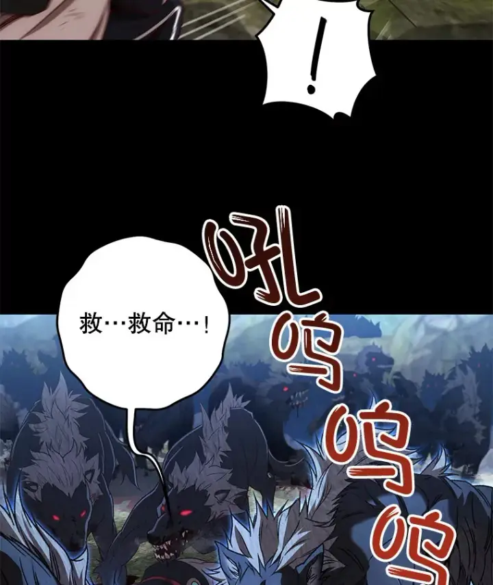 《不灭玩家的轮回》23.单打独斗图35