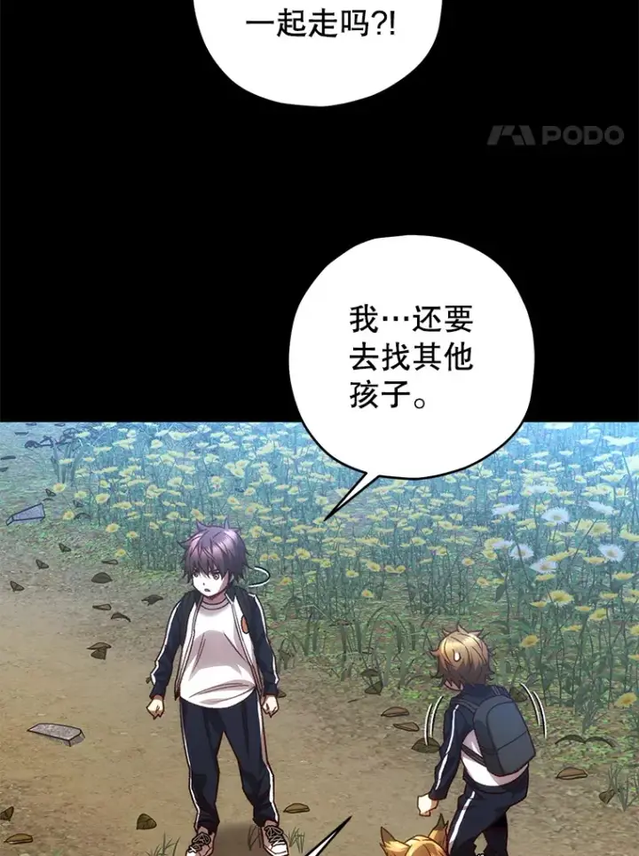 《不灭玩家的轮回》23.单打独斗图4