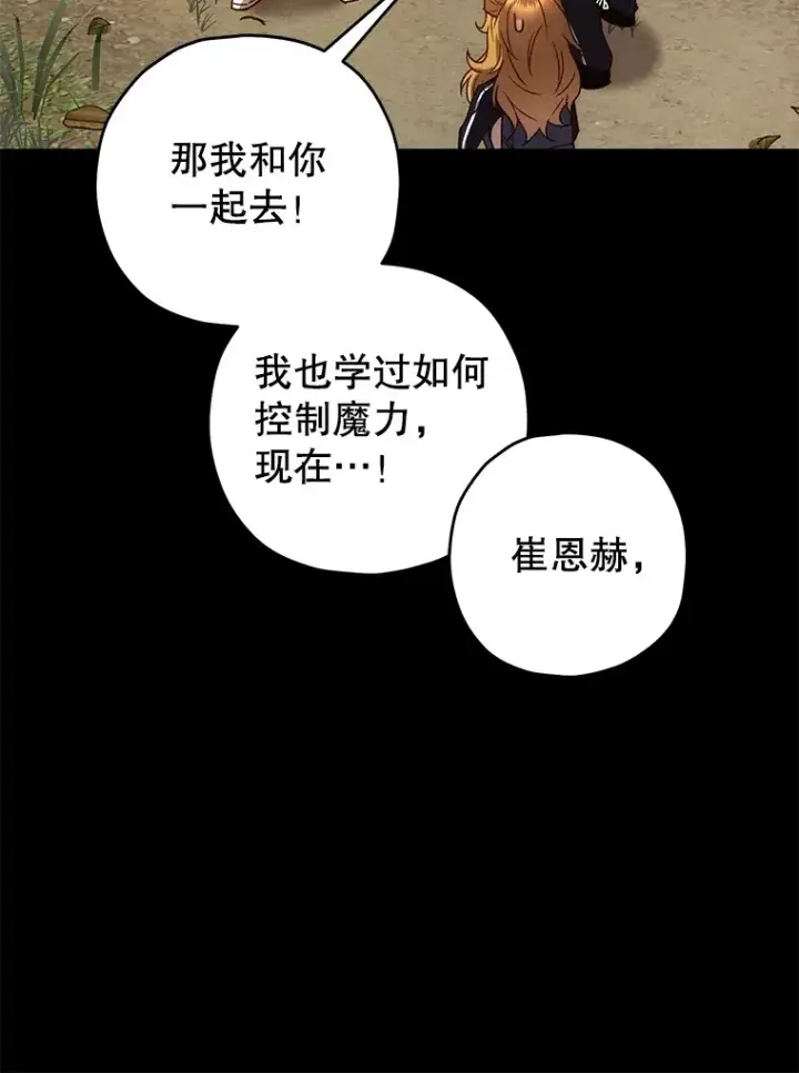 《不灭玩家的轮回》23.单打独斗图5