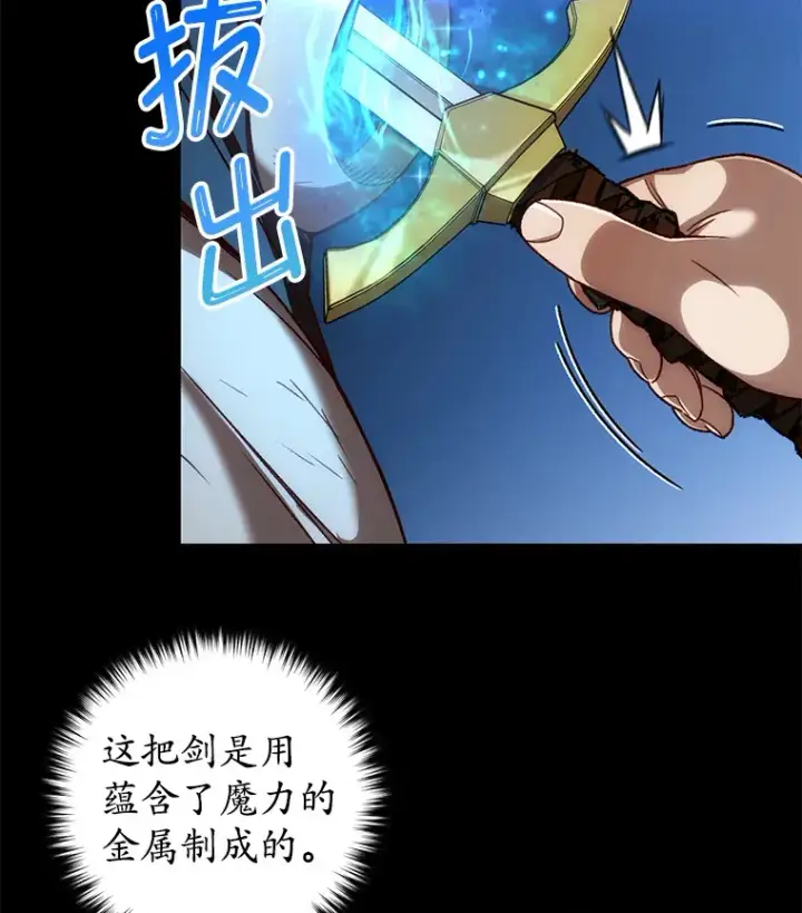 《不灭玩家的轮回》23.单打独斗图53