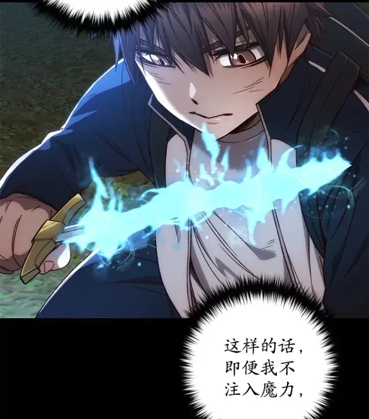 《不灭玩家的轮回》23.单打独斗图54