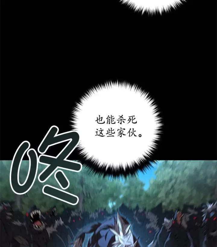 《不灭玩家的轮回》23.单打独斗图55