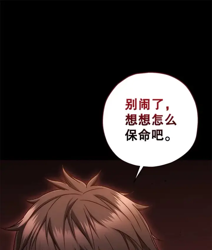 《不灭玩家的轮回》23.单打独斗图6