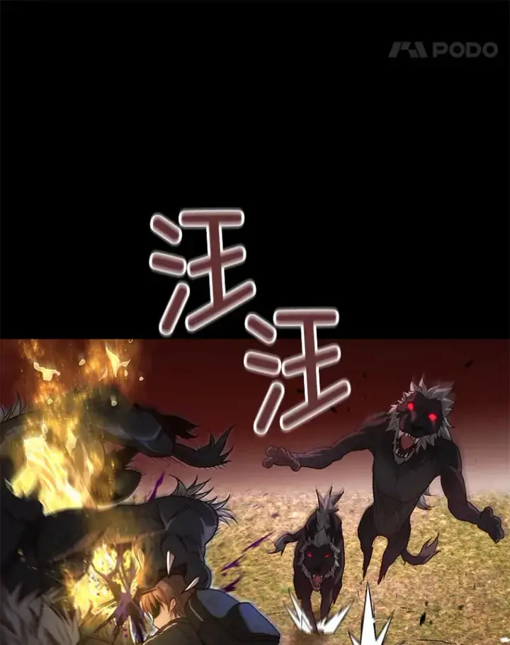 《不灭玩家的轮回》23.单打独斗图67