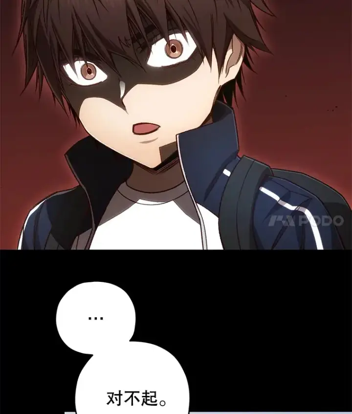 《不灭玩家的轮回》23.单打独斗图7