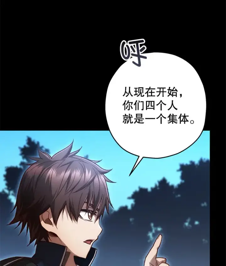 《不灭玩家的轮回》23.单打独斗图9