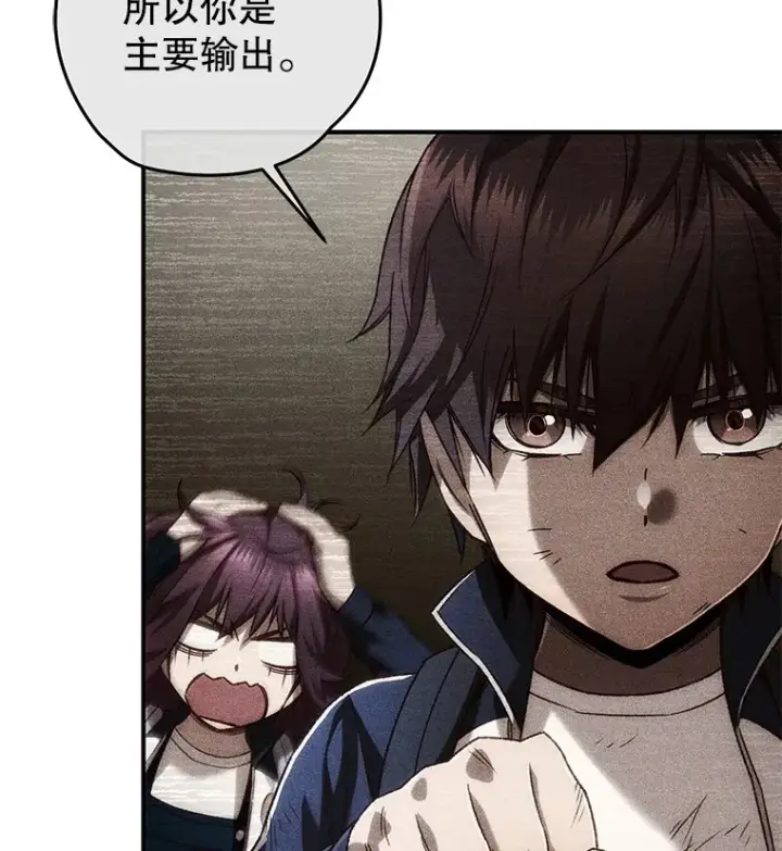 《不灭玩家的轮回》24.被围攻图100