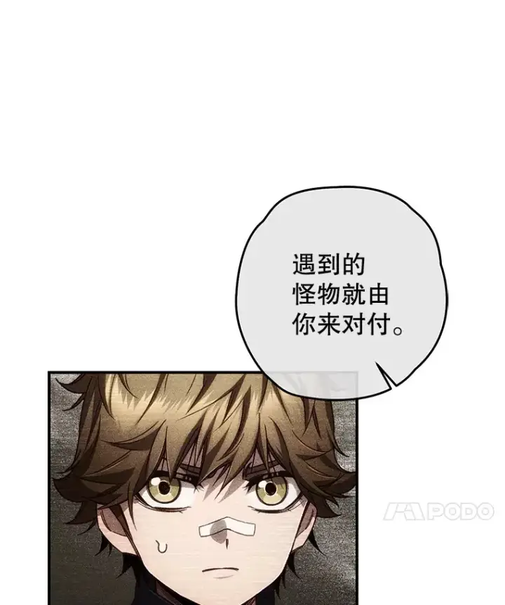 《不灭玩家的轮回》24.被围攻图102