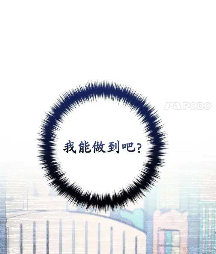 《不灭玩家的轮回》24.被围攻图106