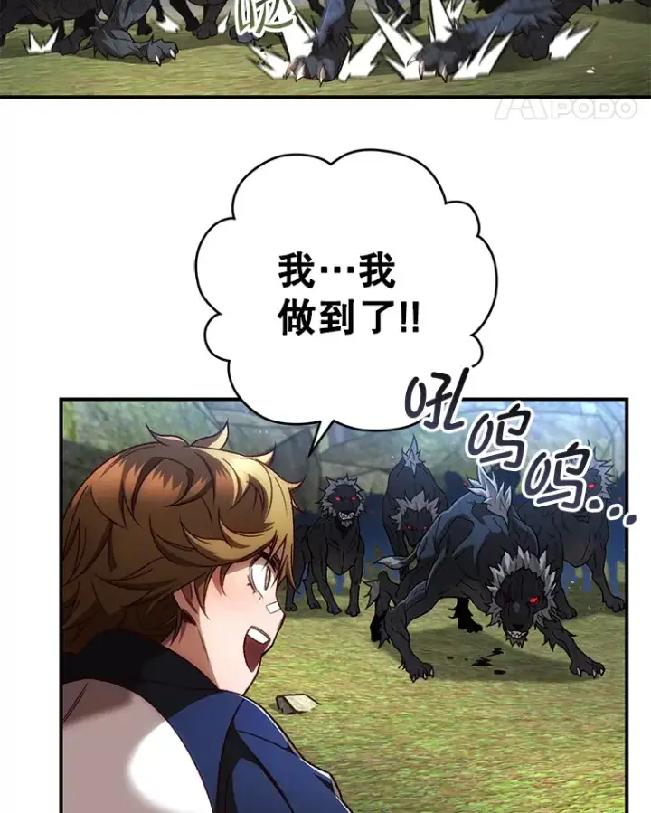 《不灭玩家的轮回》24.被围攻图117