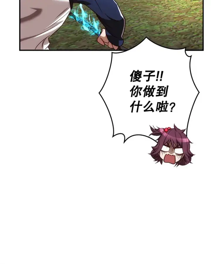 《不灭玩家的轮回》24.被围攻图118