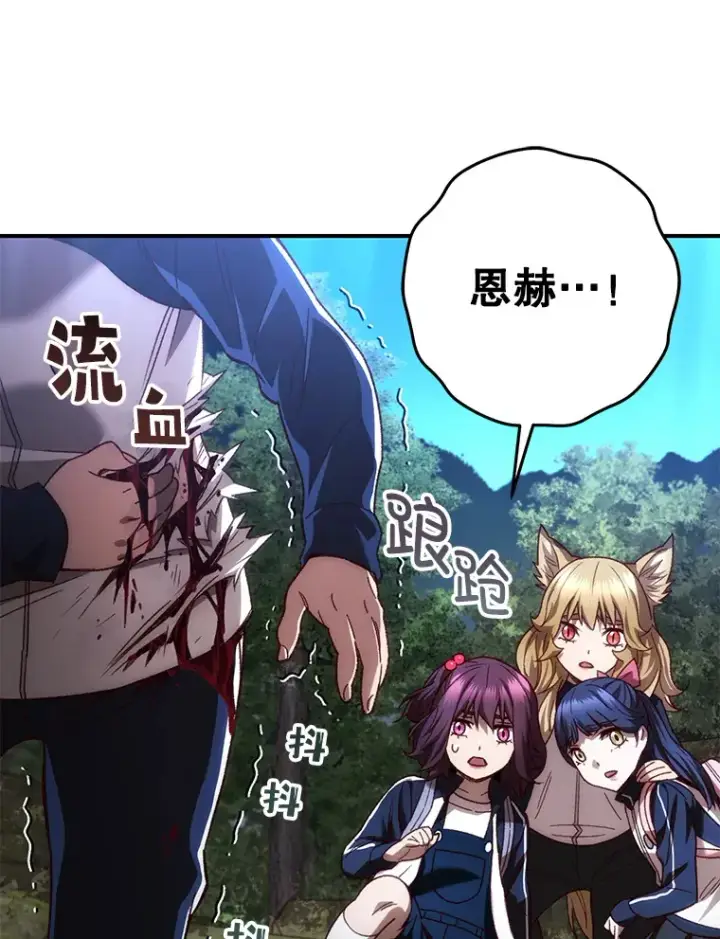 《不灭玩家的轮回》24.被围攻图135