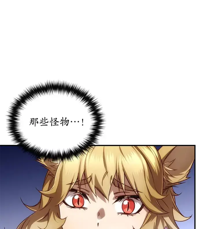 《不灭玩家的轮回》24.被围攻图137