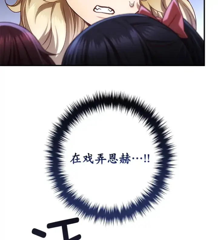 《不灭玩家的轮回》24.被围攻图138