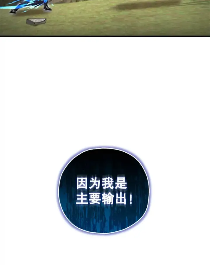 《不灭玩家的轮回》24.被围攻图144