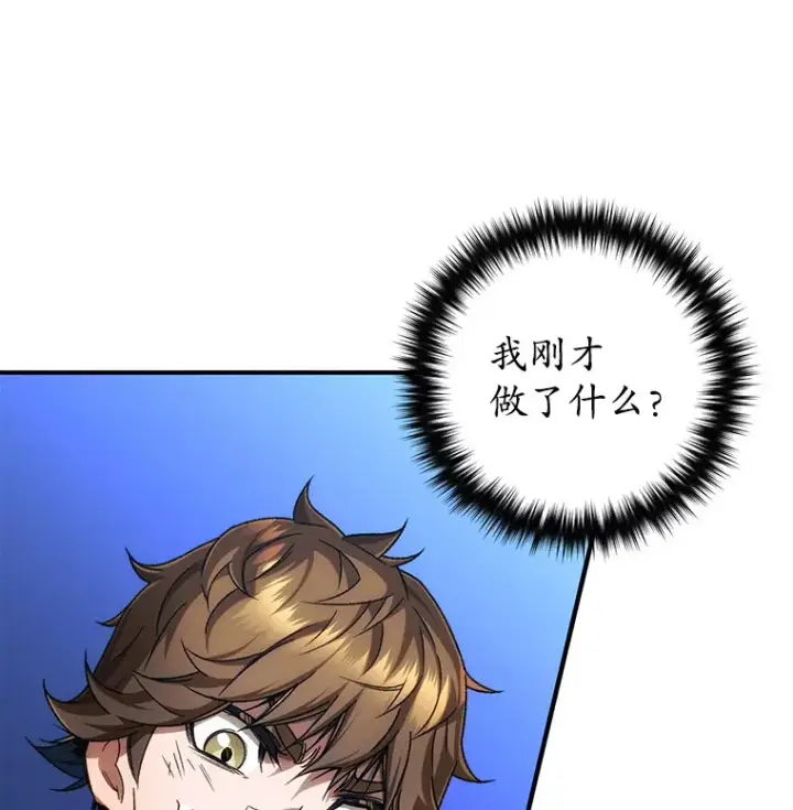 《不灭玩家的轮回》24.被围攻图150