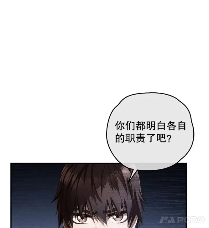 《不灭玩家的轮回》24.被围攻图44