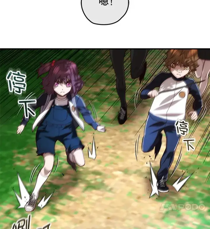 《不灭玩家的轮回》24.被围攻图47
