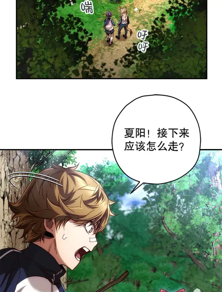 《不灭玩家的轮回》24.被围攻图50