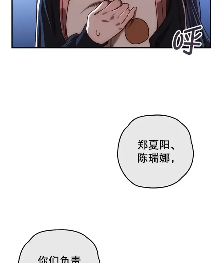 《不灭玩家的轮回》24.被围攻图53