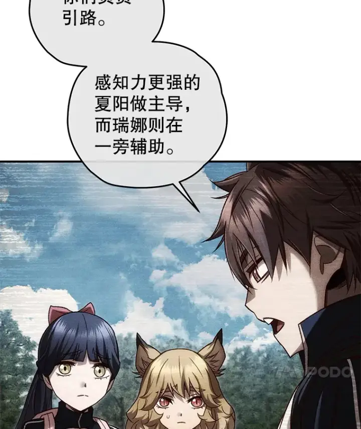 《不灭玩家的轮回》24.被围攻图54