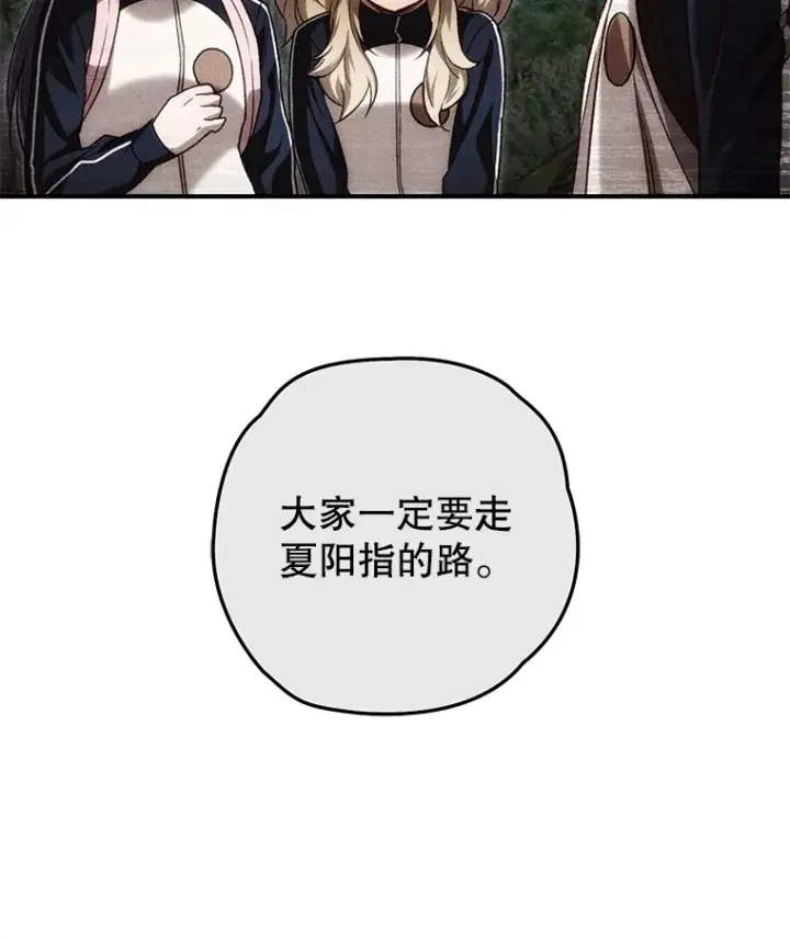 《不灭玩家的轮回》24.被围攻图55