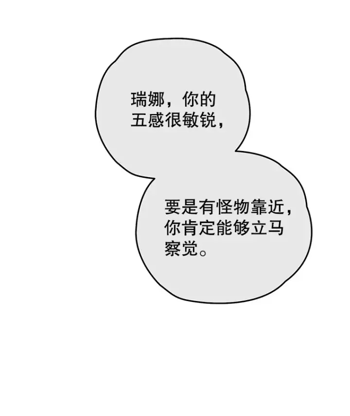 《不灭玩家的轮回》24.被围攻图60