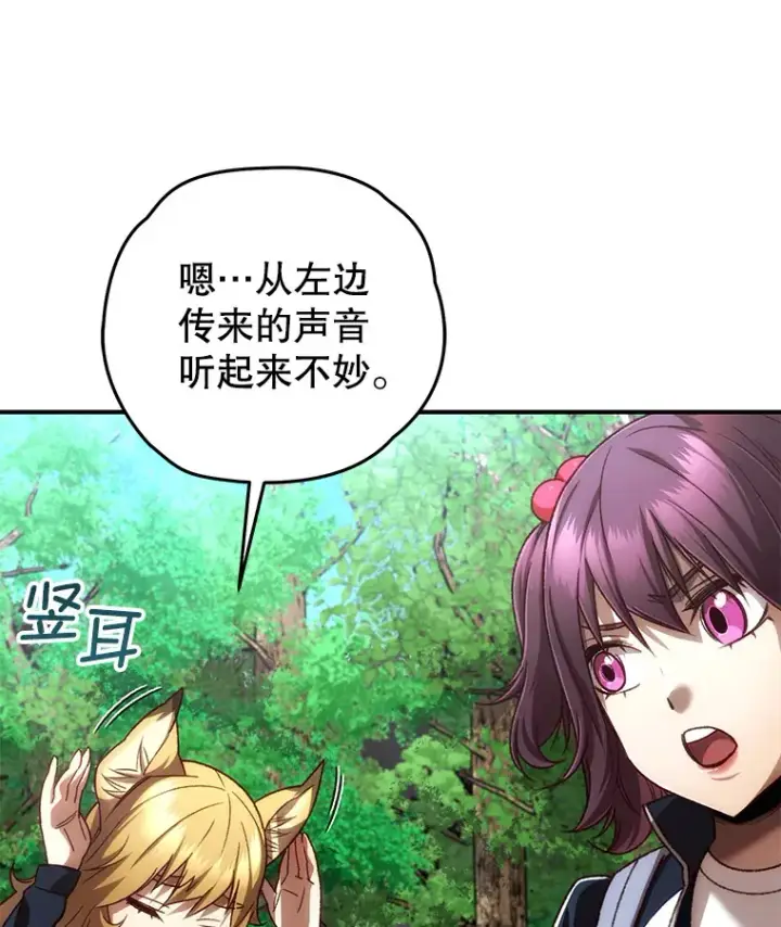 《不灭玩家的轮回》24.被围攻图61