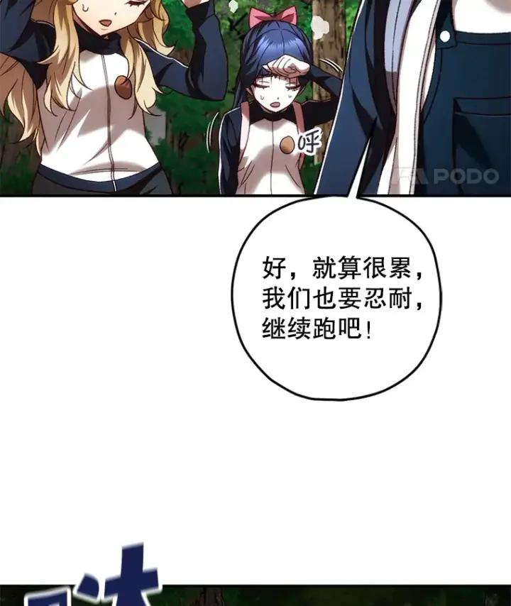 《不灭玩家的轮回》24.被围攻图62