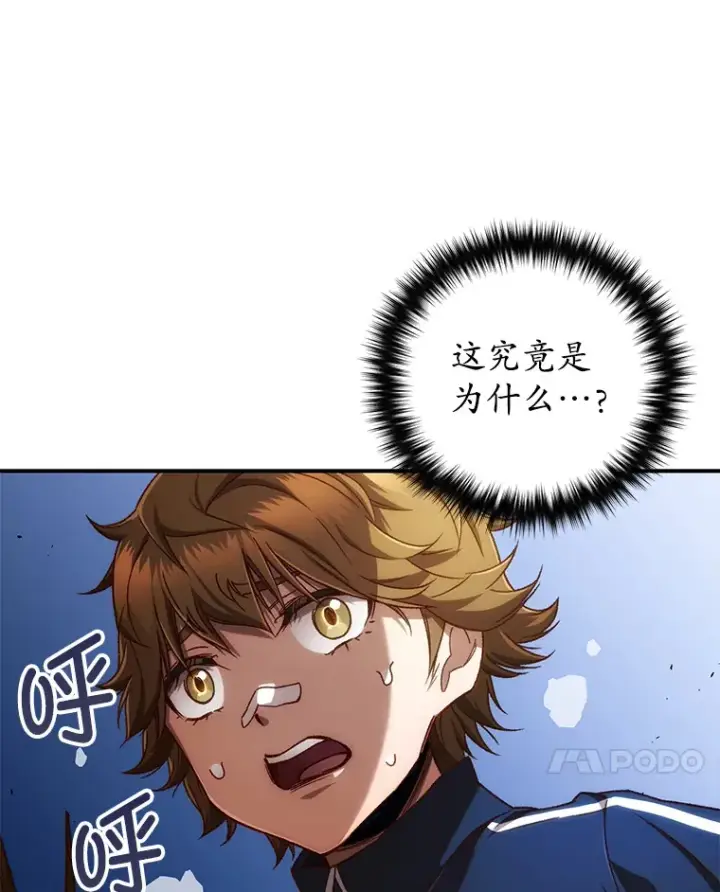 《不灭玩家的轮回》24.被围攻图65