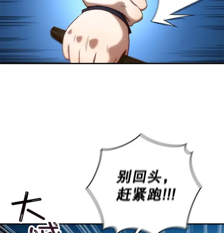 《不灭玩家的轮回》24.被围攻图70