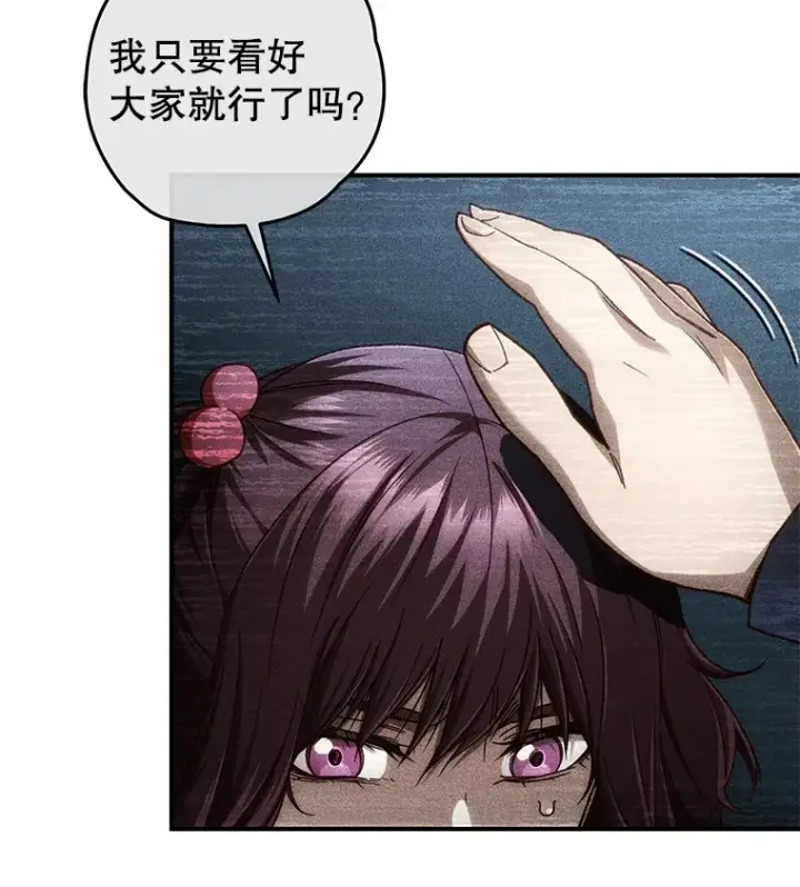 《不灭玩家的轮回》24.被围攻图74