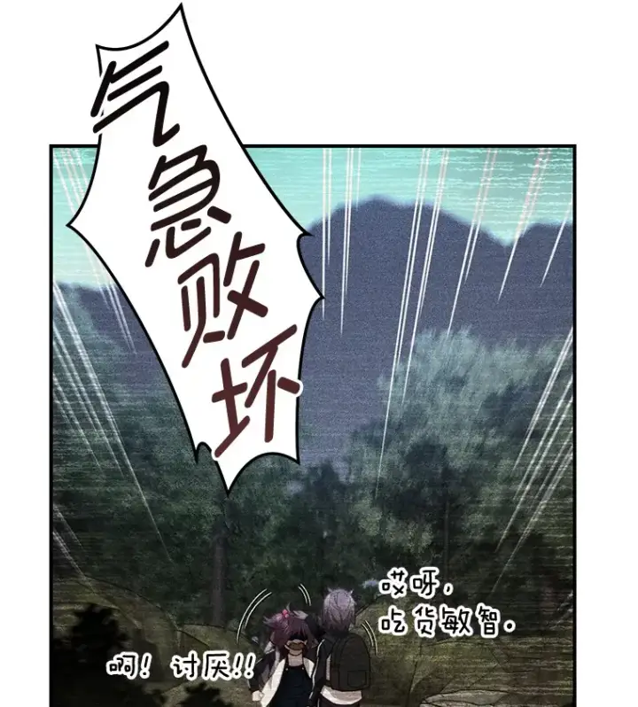 《不灭玩家的轮回》24.被围攻图75