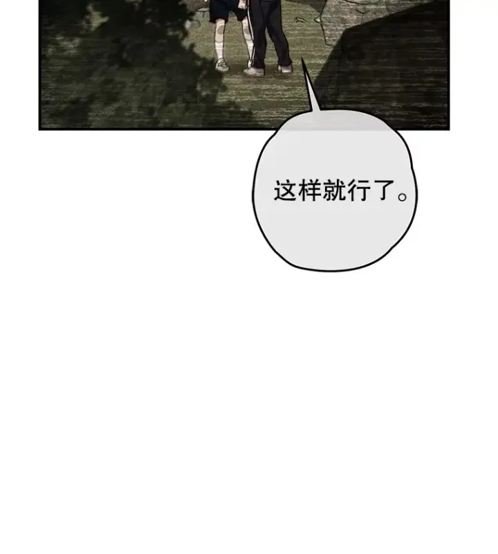 《不灭玩家的轮回》24.被围攻图76