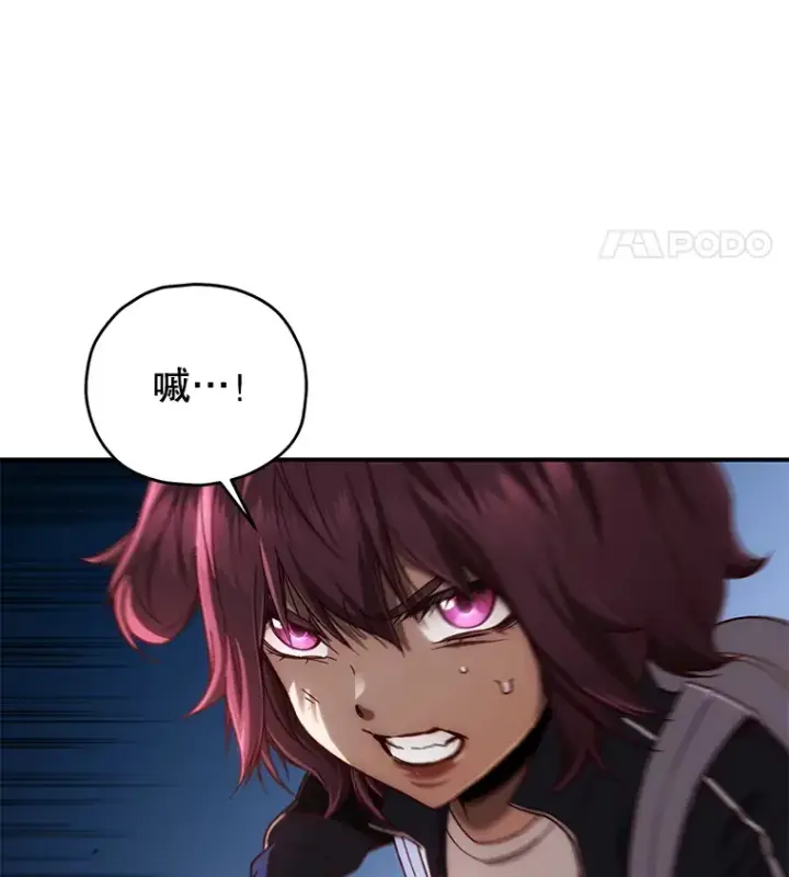 《不灭玩家的轮回》24.被围攻图77