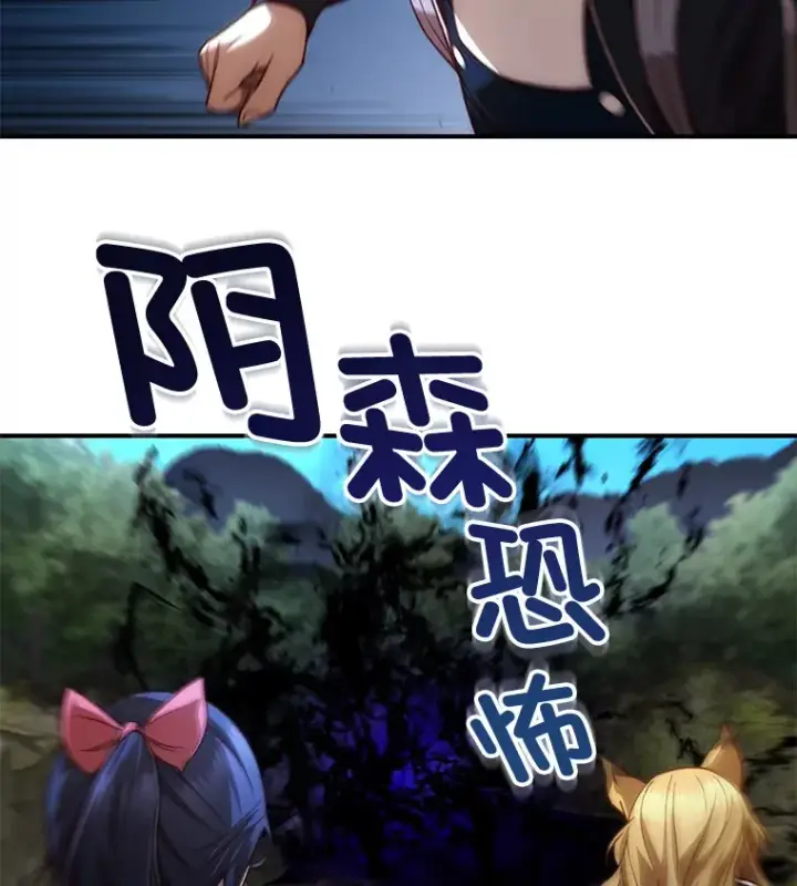 《不灭玩家的轮回》24.被围攻图78