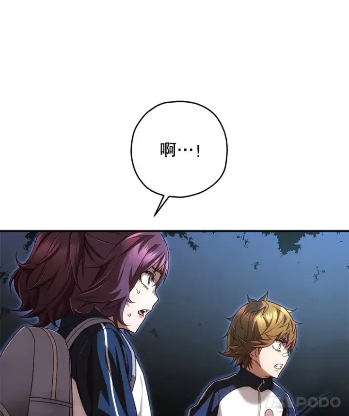 《不灭玩家的轮回》24.被围攻图88