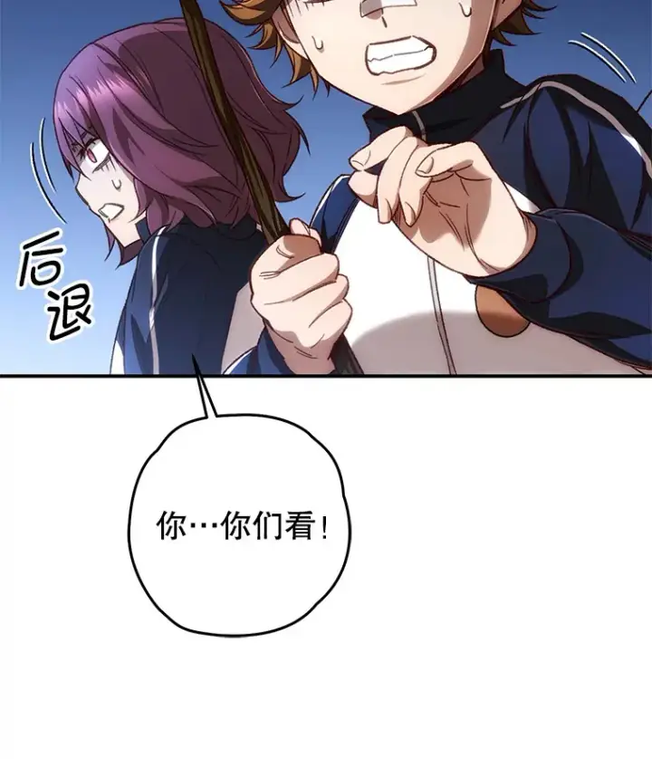 《不灭玩家的轮回》24.被围攻图94
