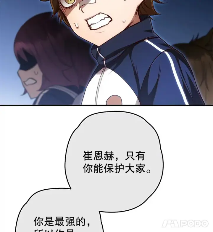 《不灭玩家的轮回》24.被围攻图99