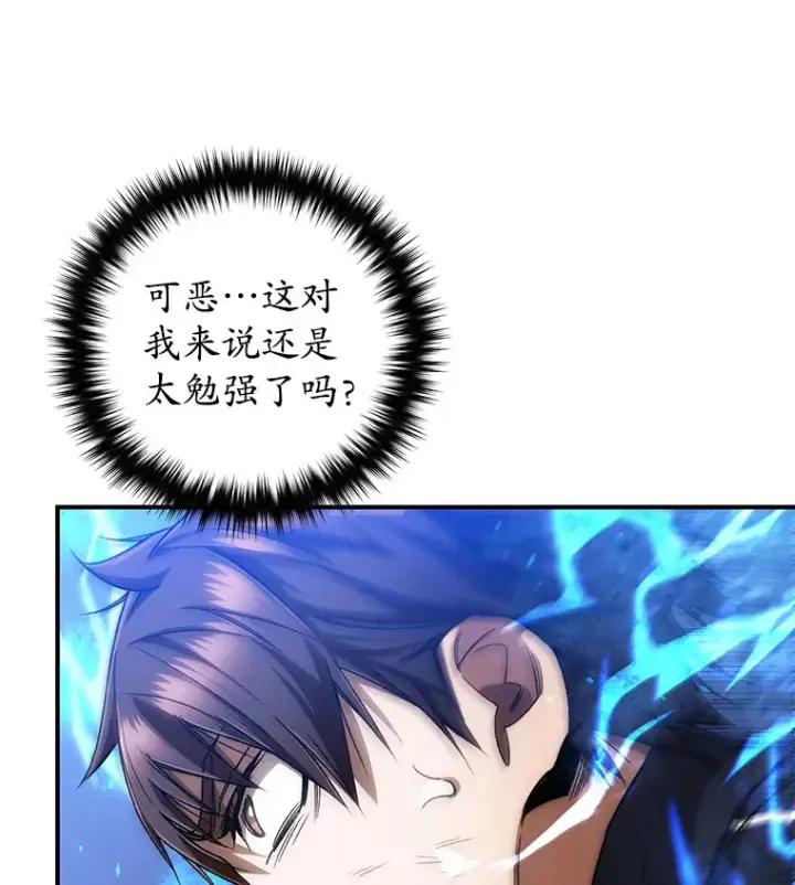 《不灭玩家的轮回》25.救兵图101