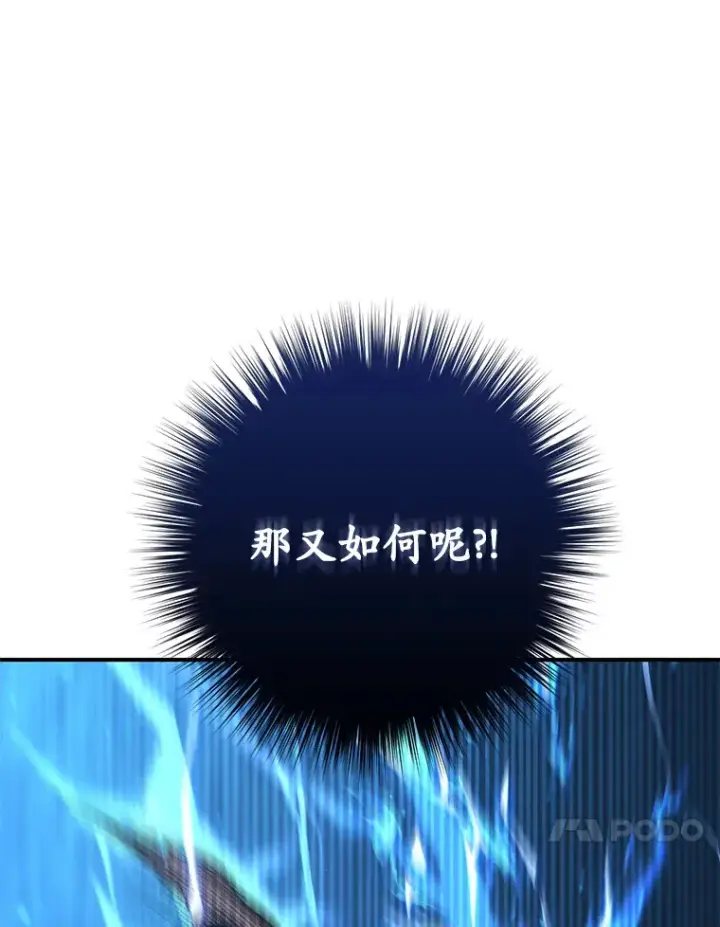 《不灭玩家的轮回》25.救兵图105