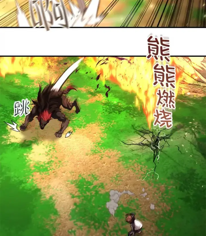 《不灭玩家的轮回》25.救兵图124