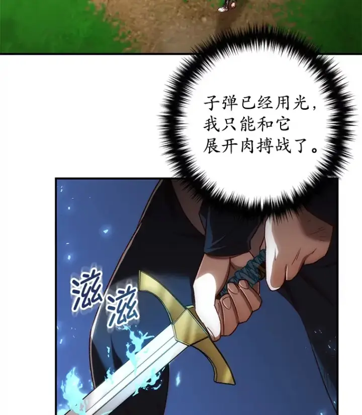 《不灭玩家的轮回》25.救兵图125